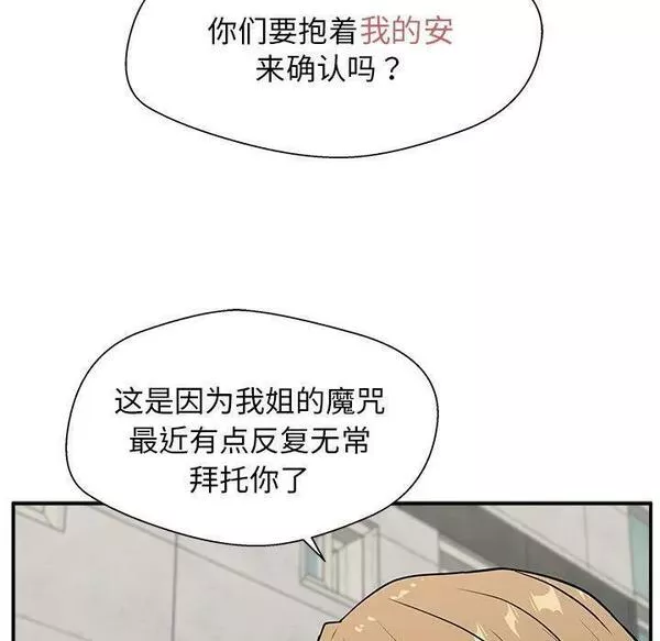 这该死的歌词漫画,1234图