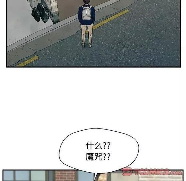 这该死的歌词漫画,1227图