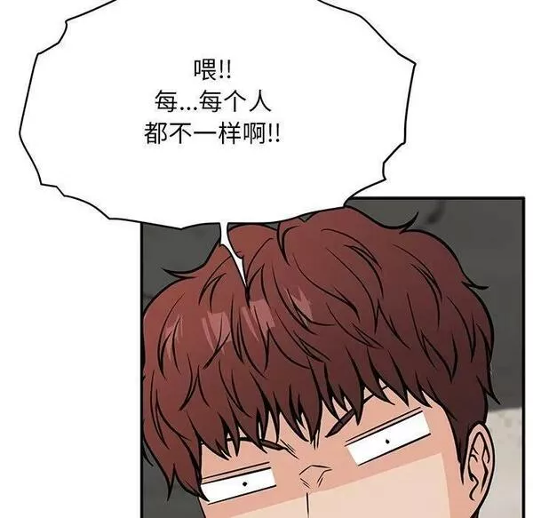 这该死的歌词漫画,12120图