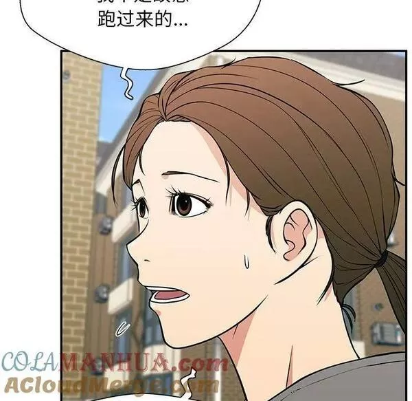 这该死的魔咒 漫画完整版漫画,225图