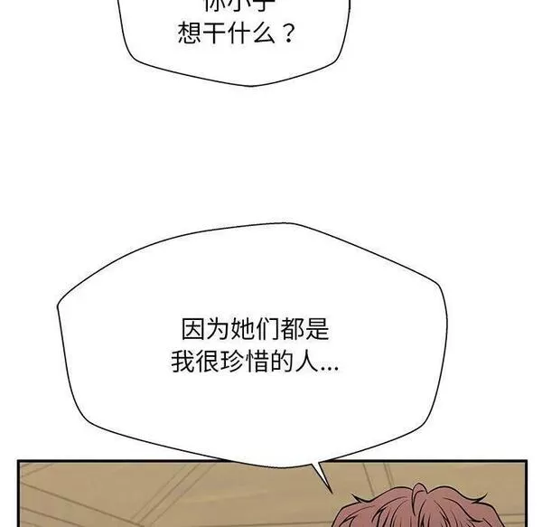 这该死的魔咒 漫画完整版漫画,2267图