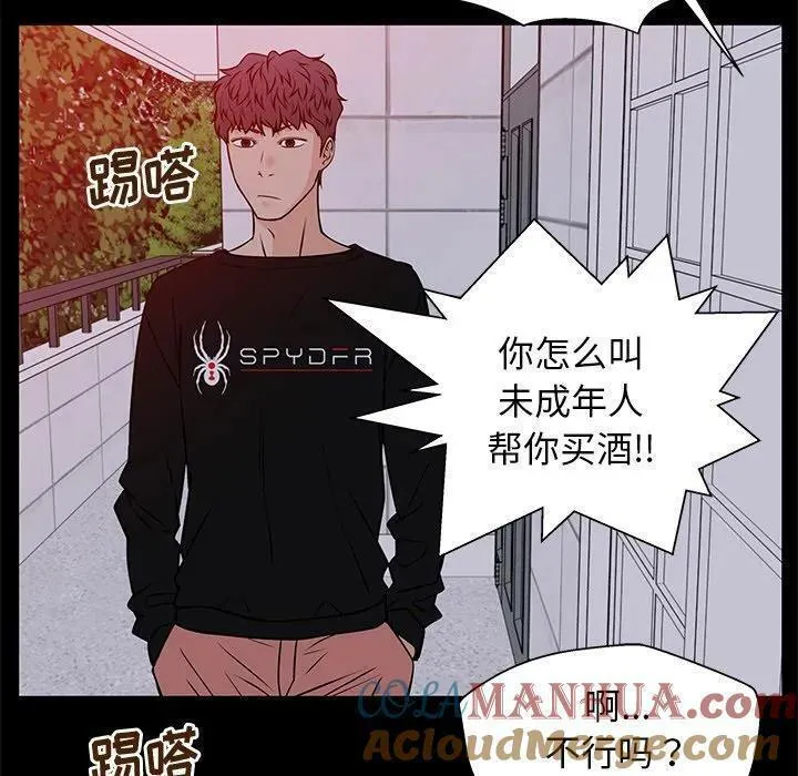 这该死的魔咒 漫画完整版漫画,3293图