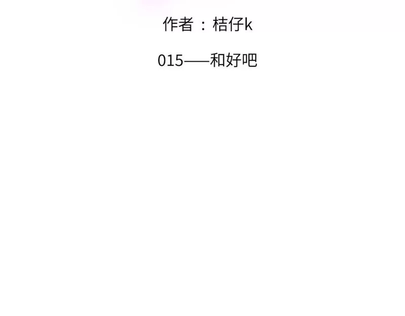 心动误差x结局漫画,014&mdash;&mdash;受伤84图