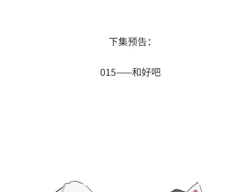 心动误差x结局漫画,014&mdash;&mdash;受伤80图