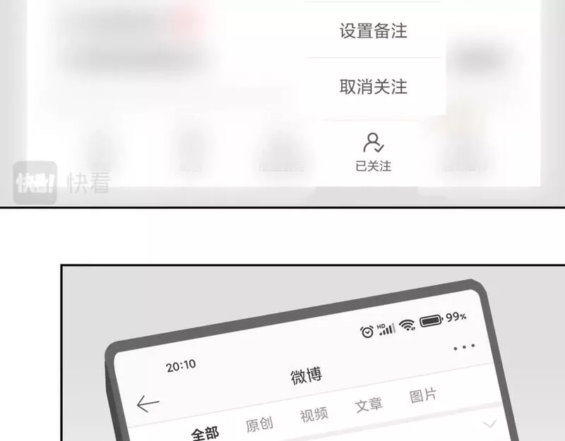 心动误差x结局漫画,014&mdash;&mdash;受伤59图