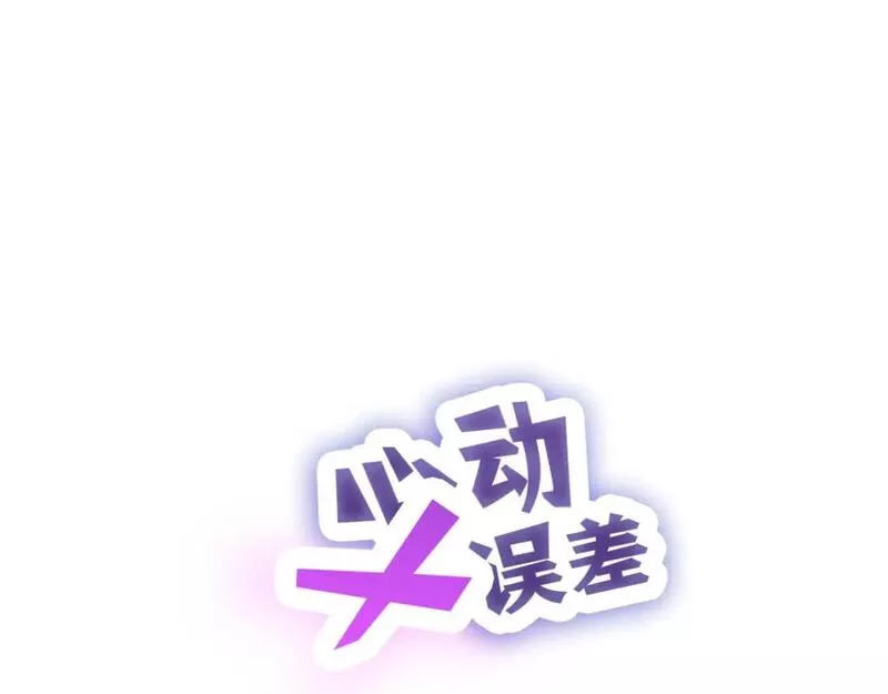 心动误差x结局漫画,014&mdash;&mdash;受伤1图