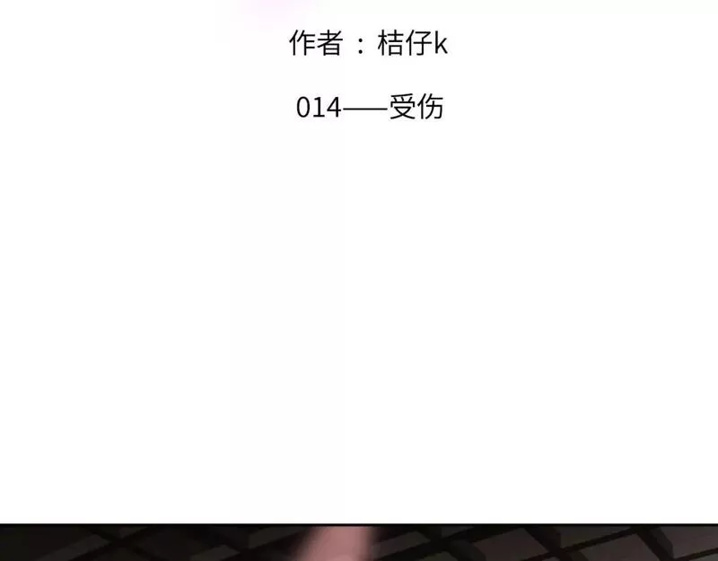 心动误差x结局漫画,014&mdash;&mdash;受伤2图