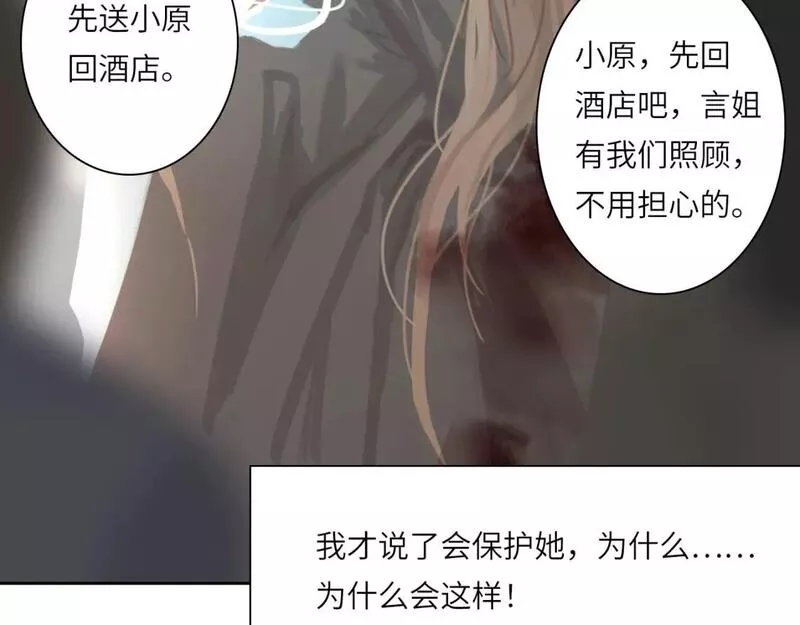 心动误差x结局漫画,014&mdash;&mdash;受伤47图