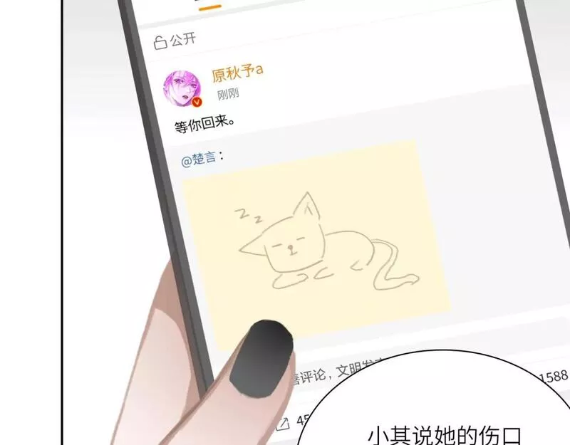 心动误差x结局漫画,014&mdash;&mdash;受伤60图