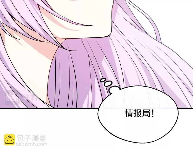 每天都想和纯情皇子结婚漫画,第13话 晴天霹雳125图