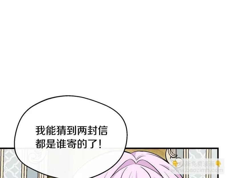 每天都想和纯情皇子结婚漫画,第13话 晴天霹雳153图