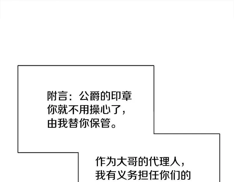 每天都想和纯情皇子结婚漫画,第13话 晴天霹雳179图