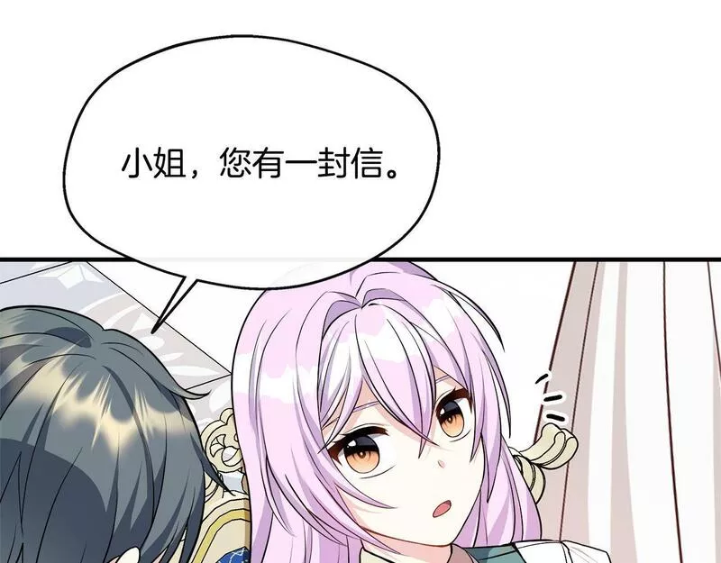 每天都想和纯情皇子结婚漫画,第13话 晴天霹雳147图