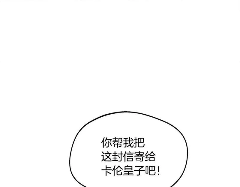 每天都想和纯情皇子结婚漫画,第13话 晴天霹雳166图