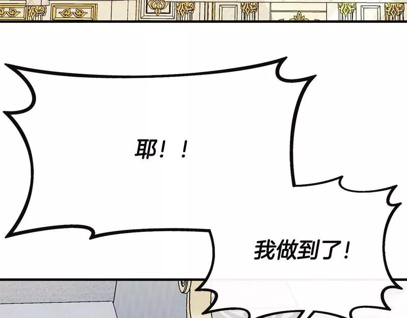 每天都想和纯情皇子结婚漫画,第13话 晴天霹雳49图