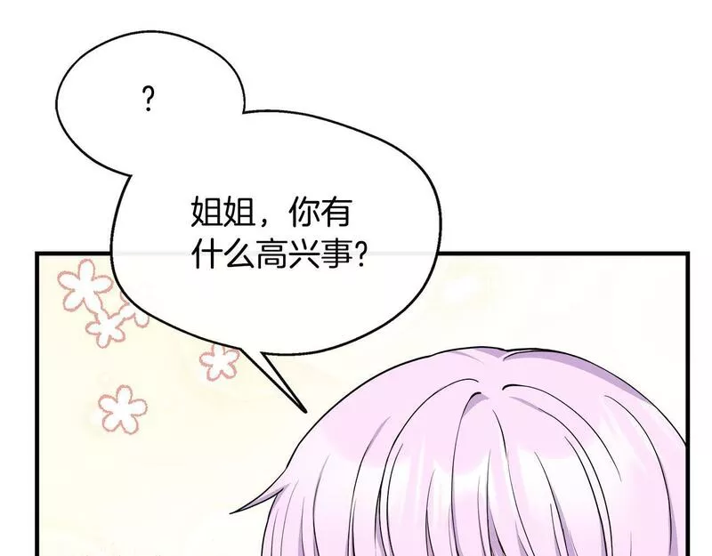 每天都想和纯情皇子结婚漫画,第13话 晴天霹雳70图