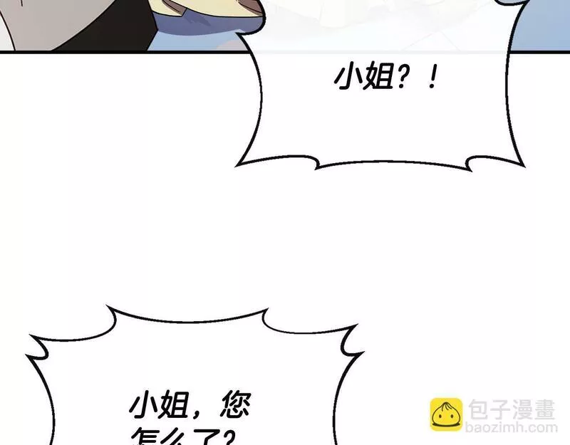 每天都想和纯情皇子结婚漫画,第13话 晴天霹雳184图