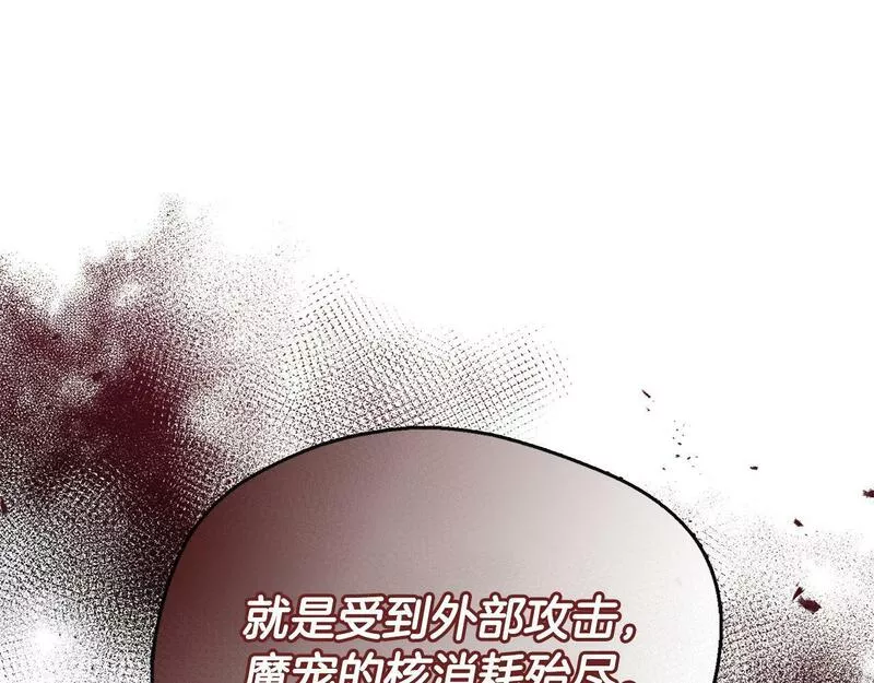 每天都想和纯情皇子结婚漫画,第13话 晴天霹雳96图