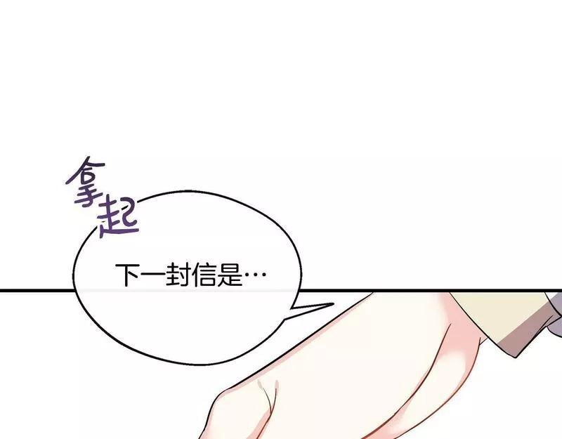 每天都想和纯情皇子结婚漫画,第13话 晴天霹雳169图