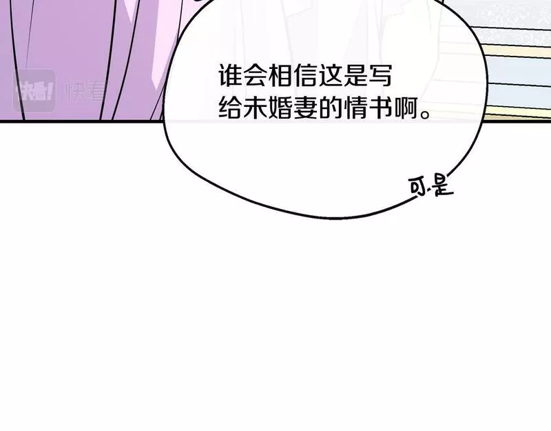 每天都想和纯情皇子结婚漫画,第13话 晴天霹雳160图