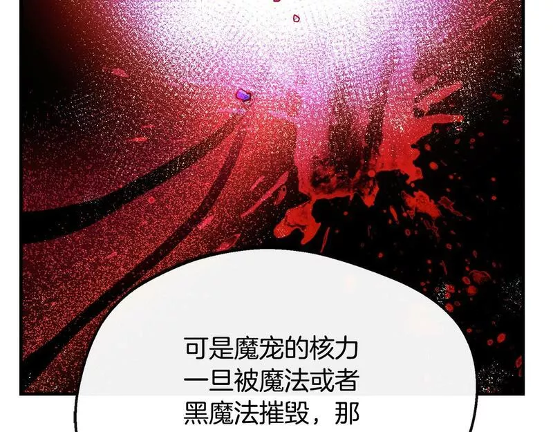 每天都想和纯情皇子结婚漫画,第13话 晴天霹雳102图