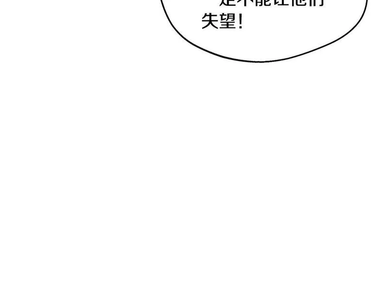 每天都想和纯情皇子结婚漫画,第13话 晴天霹雳146图