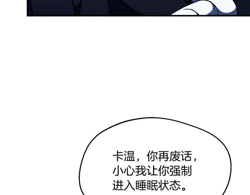 每天都想和纯情皇子结婚漫画,第13话 晴天霹雳14图