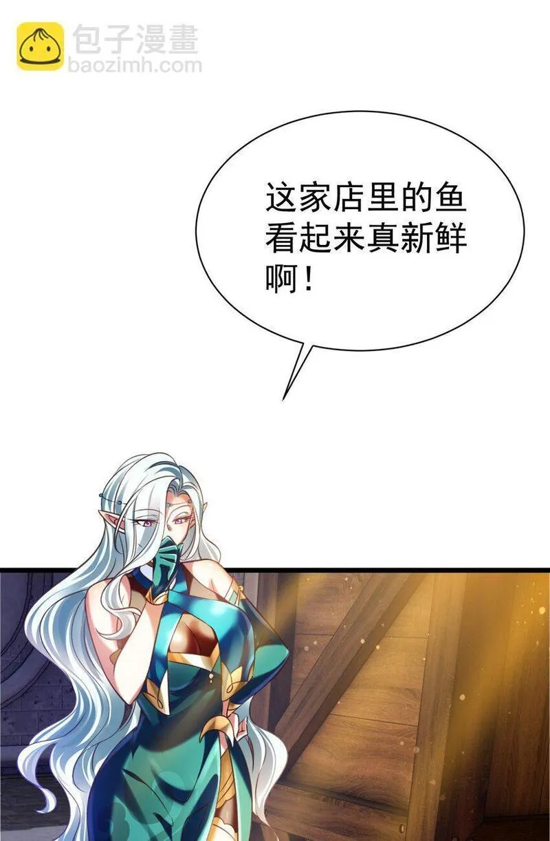 飞升失败，只好做猎魔人了漫画,039 鱼人之血4图