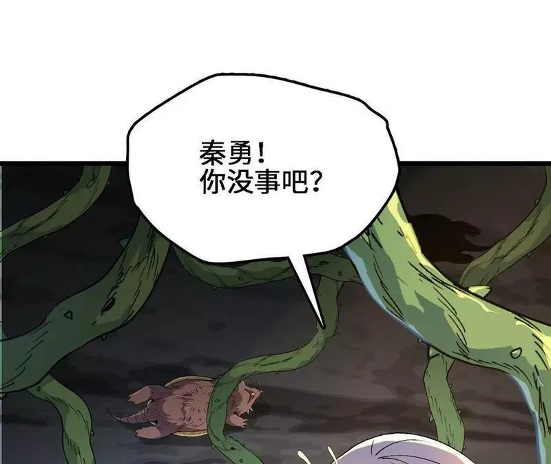 进化吧，铁皮蛹！漫画,第27话 蛇鼠一窝95图