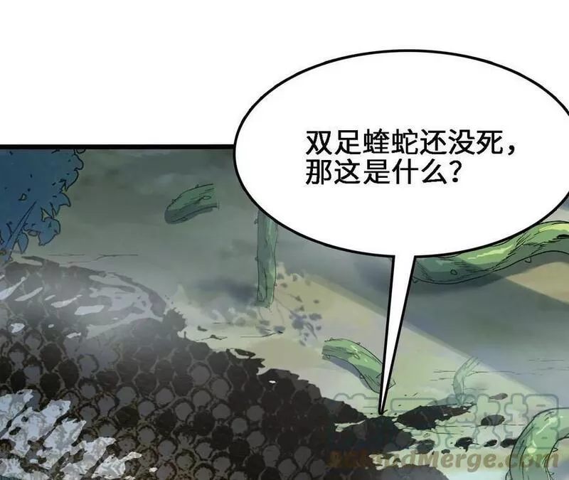 进化吧，铁皮蛹！漫画,第27话 蛇鼠一窝9图