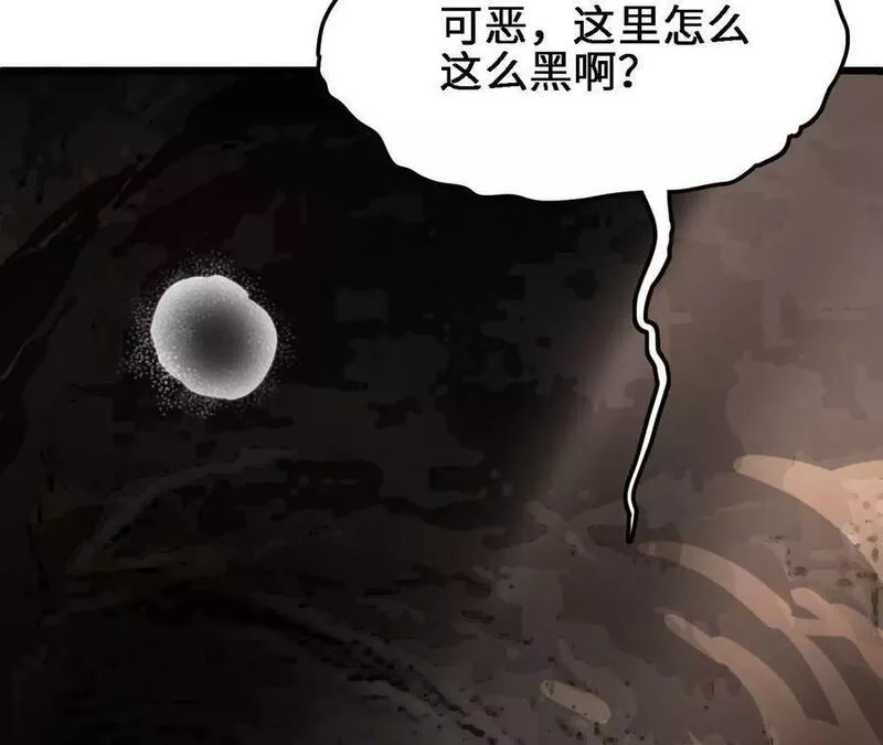 进化吧，铁皮蛹！漫画,第27话 蛇鼠一窝40图