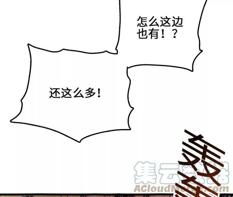 进化吧，铁皮蛹！漫画,第27话 蛇鼠一窝85图