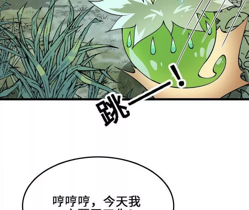 进化吧，铁皮蛹！漫画,第27话 蛇鼠一窝30图