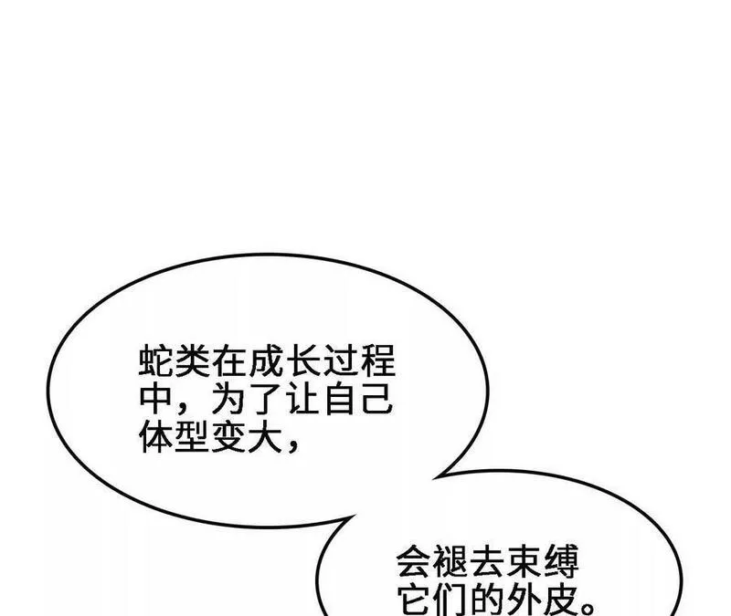 进化吧铁皮蛹第8集漫画,第27话 蛇鼠一窝14图