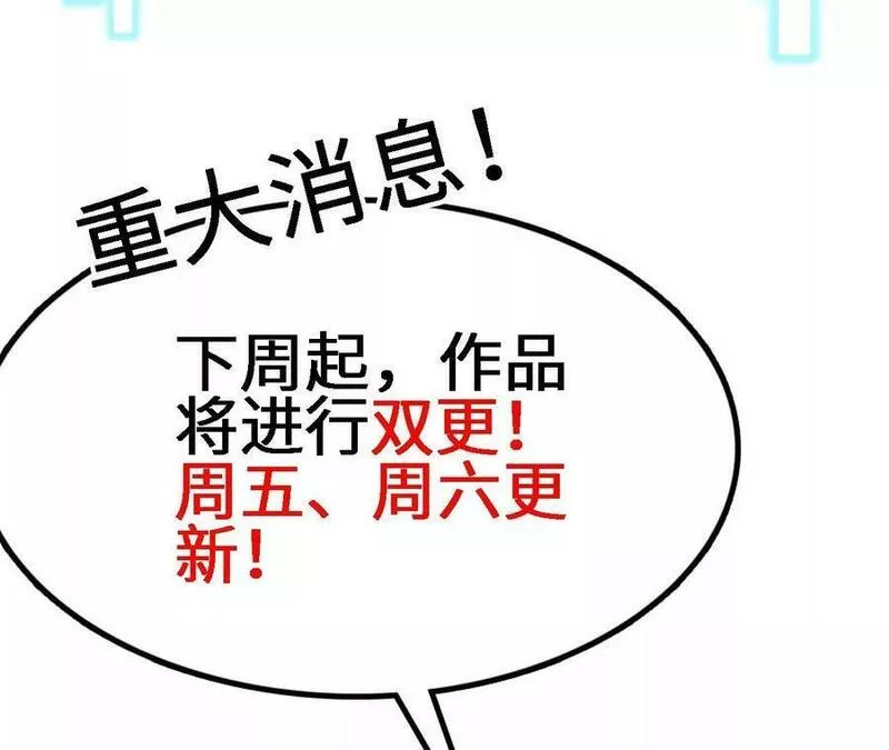 进化吧，铁皮蛹！漫画,第27话 蛇鼠一窝112图