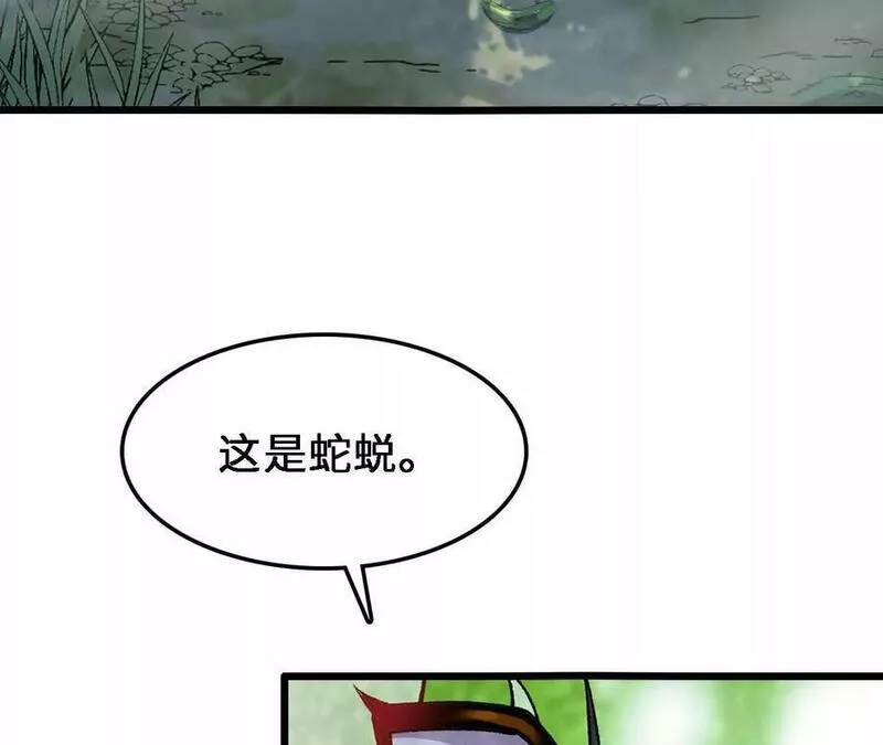 进化吧，铁皮蛹！漫画,第27话 蛇鼠一窝11图