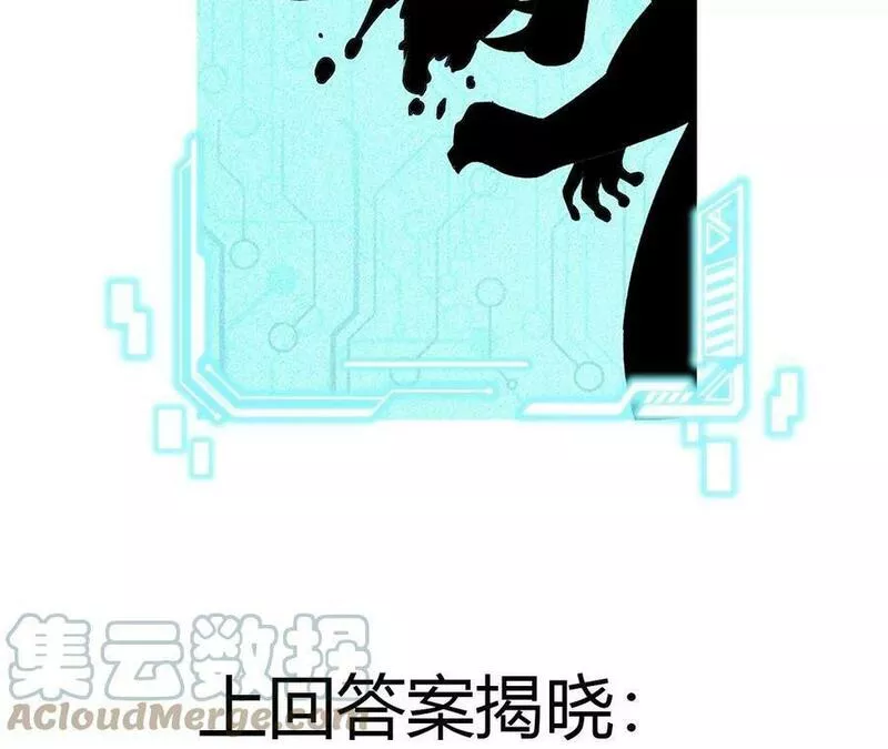 进化吧铁皮蛹第8集漫画,第27话 蛇鼠一窝109图