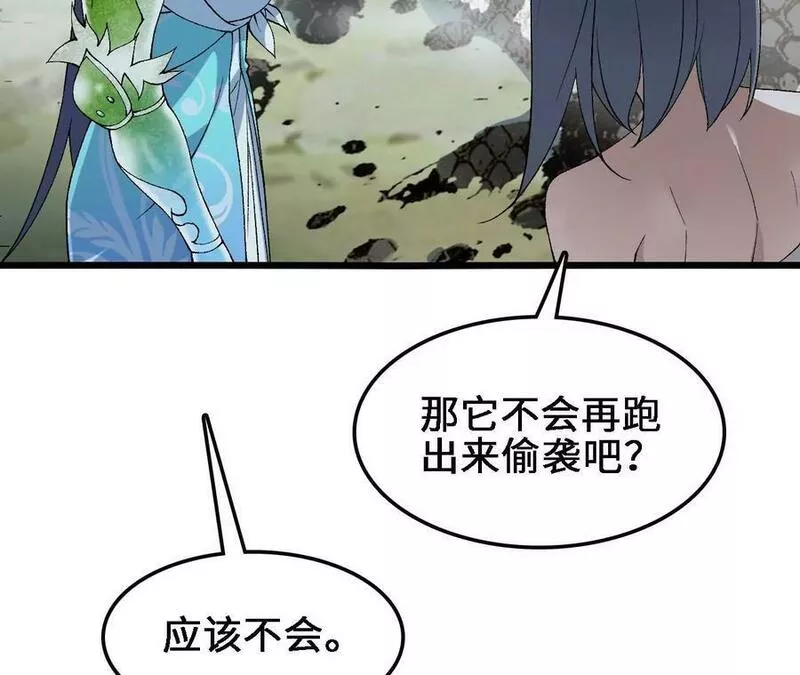 进化吧，铁皮蛹！漫画,第27话 蛇鼠一窝19图