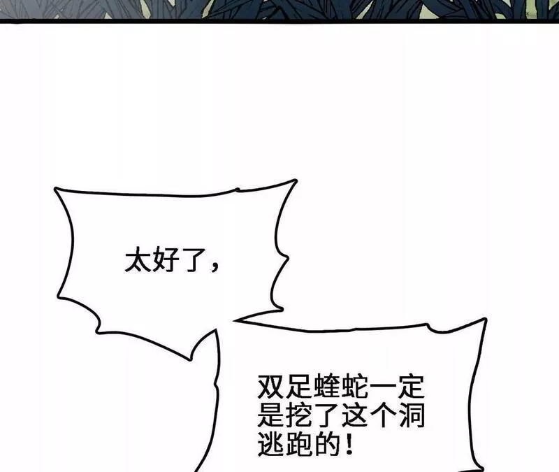 进化吧，铁皮蛹！漫画,第27话 蛇鼠一窝27图