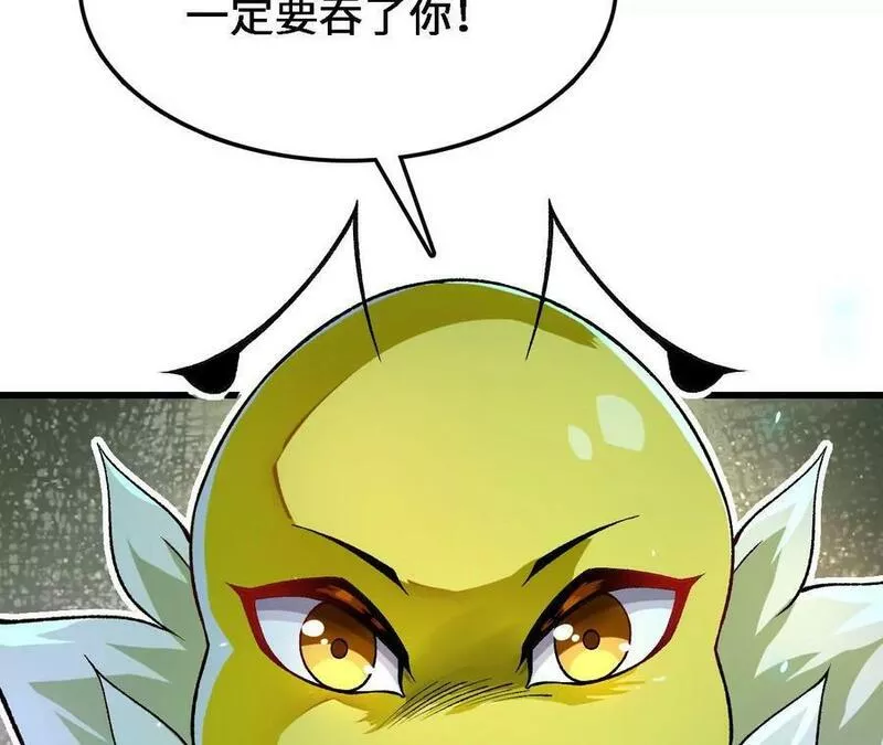 进化吧，铁皮蛹！漫画,第27话 蛇鼠一窝31图