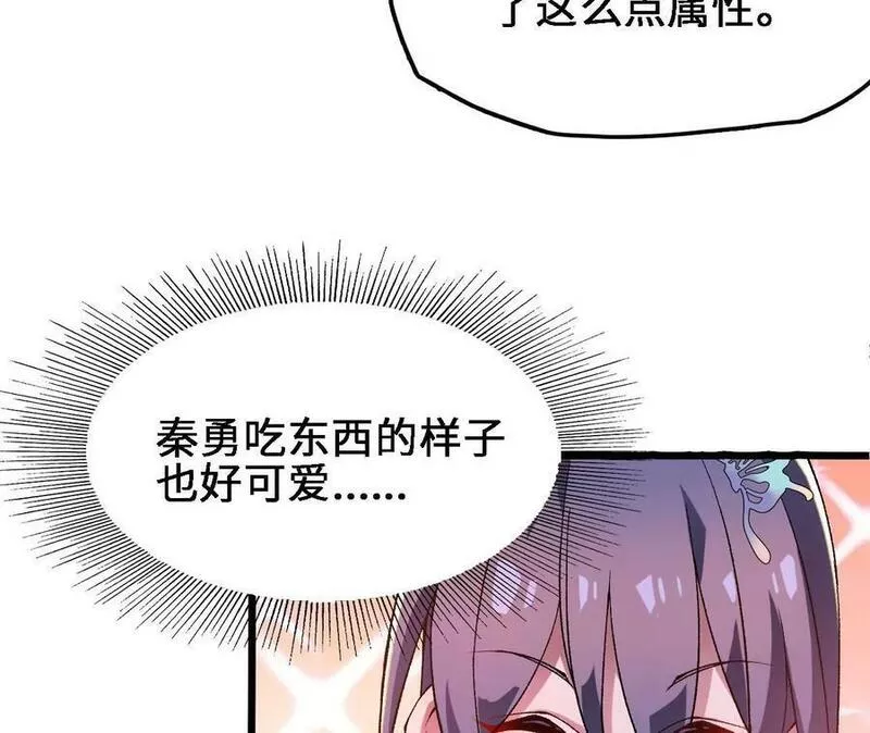 进化吧，铁皮蛹！漫画,第28话 古月儿14图