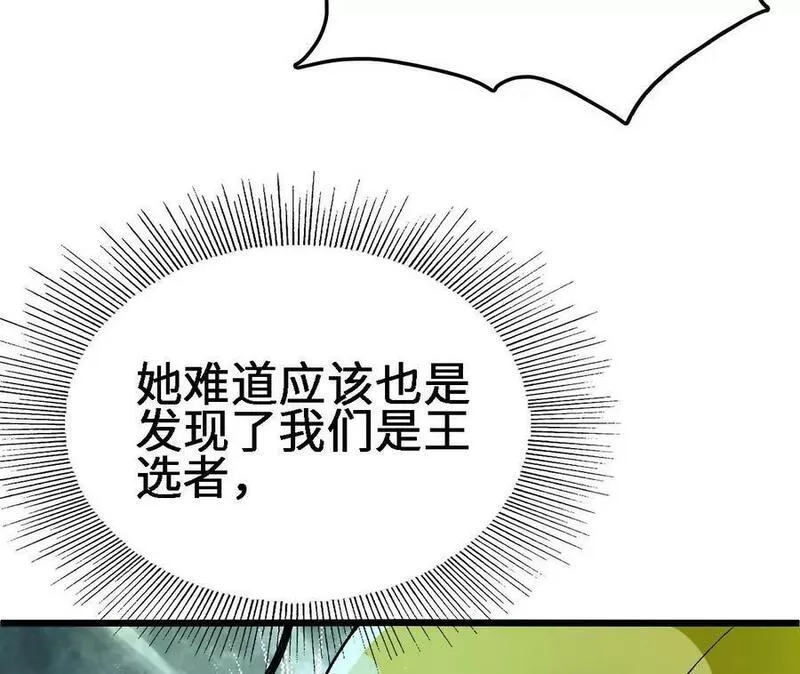 进化吧，铁皮蛹！漫画,第28话 古月儿87图