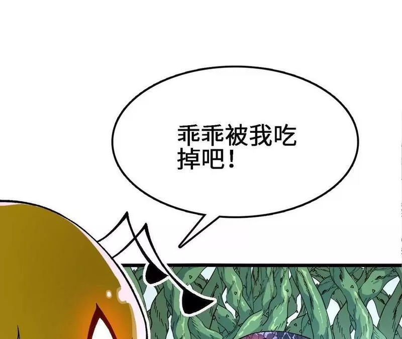 进化吧，铁皮蛹！漫画,第28话 古月儿46图