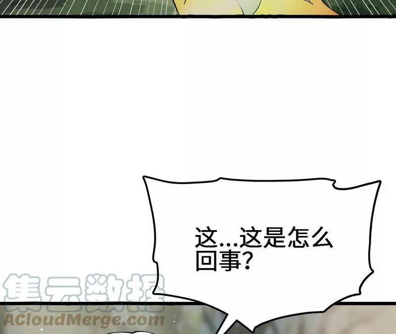 进化吧，铁皮蛹！漫画,第28话 古月儿61图