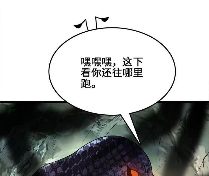 进化吧，铁皮蛹！漫画,第28话 古月儿43图