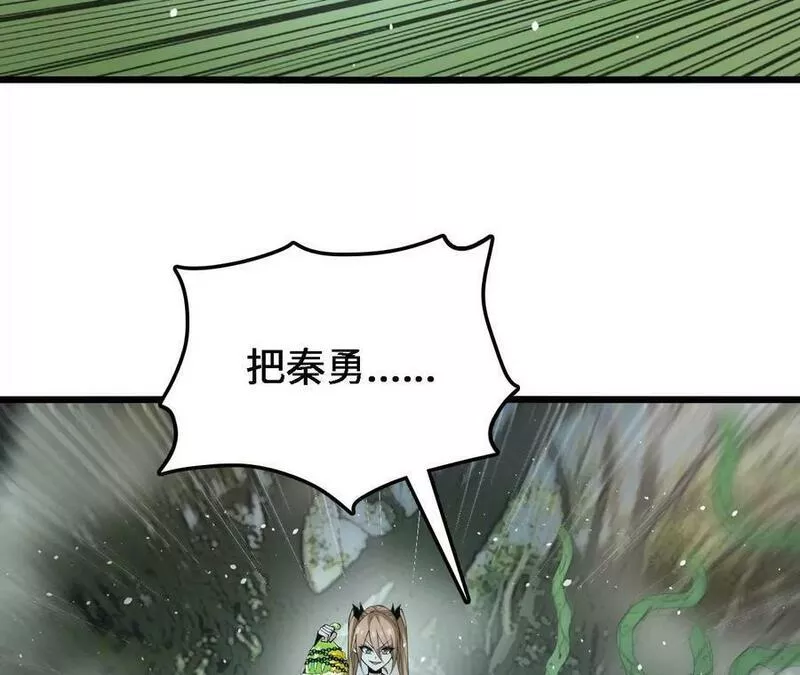 进化吧，铁皮蛹！漫画,第29话 迷幻蝶10图