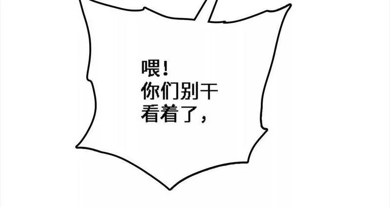 进化吧铁皮蛹漫画免费观看漫画,第29话 迷幻蝶70图