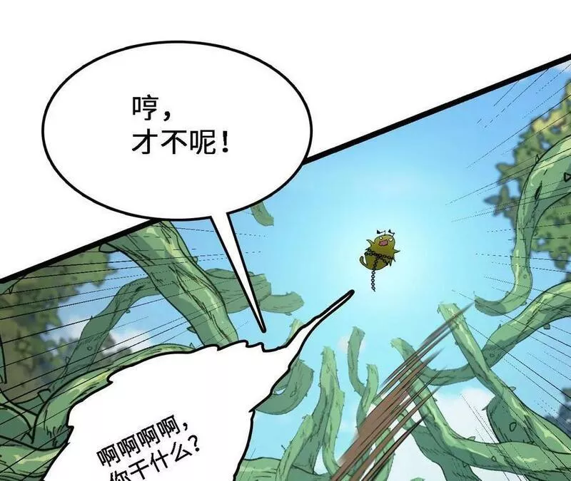 进化吧铁皮蛹漫画免费观看漫画,第29话 迷幻蝶32图