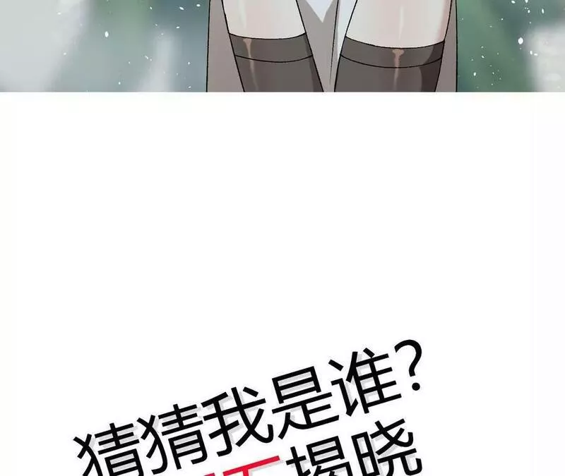 进化吧铁皮蛹漫画免费观看漫画,第29话 迷幻蝶112图