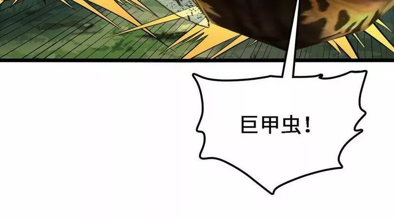 进化吧铁皮蛹漫画免费观看漫画,第29话 迷幻蝶96图